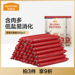 麦富迪 狗狗零食火腿肠补钙低盐幼犬宠物零食小型犬泰迪金毛狗香肠