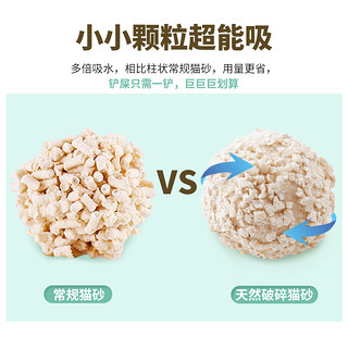 麦富迪豆腐猫砂10公斤除臭结团猫砂非膨润土低尘猫砂20斤10kg包邮