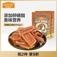 麦富迪狗狗零食咔哧鸡胸肉干宠物零食泰迪金毛成幼犬训狗奖励100g