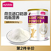 Myfoodie 麦富迪 宠物狗狗羊奶粉300g哺乳期幼犬奶粉幼猫专用泰迪营养品增肥