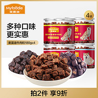 Myfoodie 麥富迪 狗零食大禮包整箱牛肉粒小型犬牛肉干寵物零食泰迪訓狗獎勵