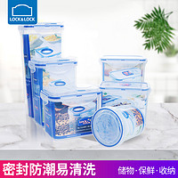 乐扣乐扣密封罐五谷杂粮储物罐透明 厨房收纳盒子冰箱保鲜食品(700ML圆形-)