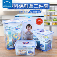 乐扣乐扣杂粮储物罐 多功能厨房冰箱食物储物盒收纳盒塑料罐套装