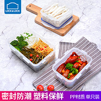 LOCK&LOCK; 乐扣乐扣 旗舰店便当盒微波炉饭盒塑料碗密封保鲜盒冰箱厨房收纳盒