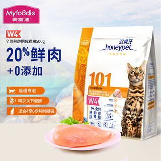 麦富迪欢虎仔真鲜系列4-6岁天然粮全价成猫粮亮泽被毛老年粮6kg