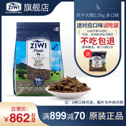 ZIWI 滋益巅峰 进口滋益巅峰风干牛肉通用型狗粮2.5kg犬粮多口味
