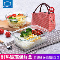 乐扣乐扣旗舰店便当盒微波炉饭盒耐热玻璃碗密封收纳盒冰箱保鲜盒(正500ml+正500ml)