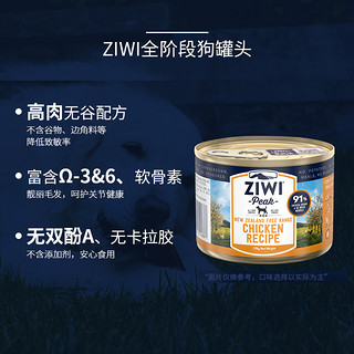 ZIWI 滋益巅峰 狗罐头170g*14主食罐零食狗罐 幼犬湿粮