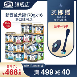 ZIWI 滋益巅峰 狗罐头170g*14罐主食罐头狗 幼犬罐头湿粮