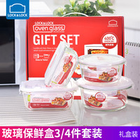乐扣乐扣旗舰店玻璃饭盒饭盒微波炉保鲜盒冰箱专用玻璃饭盒便当盒