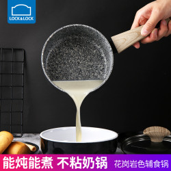 LOCK&LOCK 乐扣乐扣 乐扣乐扣辅食锅小奶锅泡面锅宝宝婴儿辅食锅不粘锅热奶锅牛奶锅