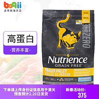 Nutrience 纽翠斯黑钻鸡肉冻干全猫粮11磅 英短美短通用型全猫粮