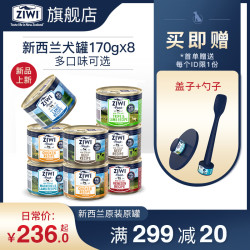ZIWI 滋益巅峰 狗营养罐头170g*8湿粮主食罐牛肉鸡肉