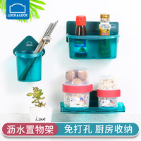 LOCK&LOCK 厨房墙挂式置物架免打孔壁挂置物架调料置物架