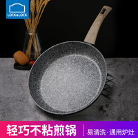 乐扣乐扣平底锅不粘煎锅牛排煎蛋锅早餐家用电磁炉平底