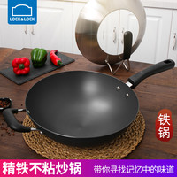 乐扣乐扣家用铁锅炒锅煤气灶专用无涂层铁锅炒菜锅