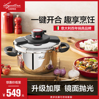 拉歌蒂尼304不锈钢高压锅家用压力锅防爆高压锅电磁炉燃气通用