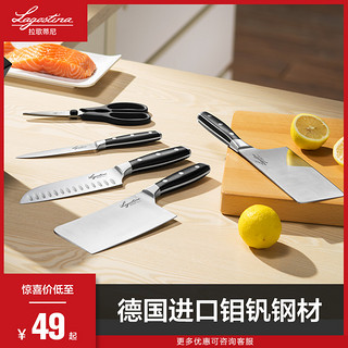 拉歌蒂尼不锈钢切菜刀套装家用刀具厨房切片刀厨师刀砍骨刀水果刀