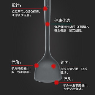 拉歌蒂尼硅胶铲不粘锅专用耐高温炒菜护锅铲子炒勺家用厨具硅胶铲