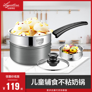 拉歌蒂尼奶锅宝宝辅食锅婴儿家用不粘锅煮面泡面锅热牛奶煮奶汤锅