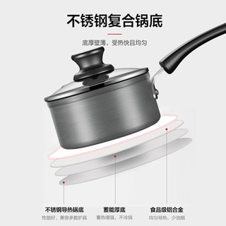 拉歌蒂尼奶锅宝宝辅食锅婴儿家用不粘锅煮面泡面锅热牛奶煮奶汤锅