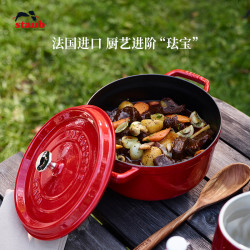 STAUB 珐宝 珐琅锅 24cm