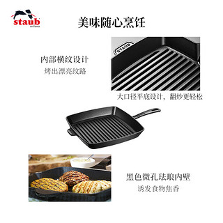 staub珐宝珐琅铸铁煎牛排锅方形煎锅专用条纹家用烘焙无涂层烤盘