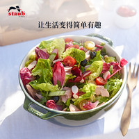 staub珐宝陶瓷碗大号带把水果沙拉碗 18cm多功能饭碗面碗汤碗