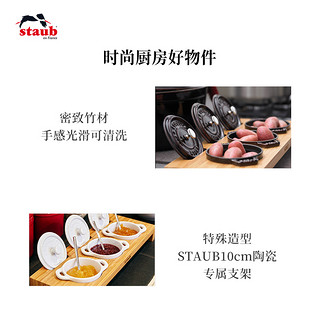 staub珐宝竹制支架圆形3孔收纳置物架10cm锅适用