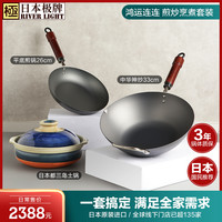 日本原装进口极牌铁锅无涂层炒菜铁锅33+煎锅26+砂锅 煎炒煮3件套