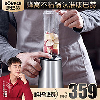 KÖBACH康巴赫旗舰店官方旗舰榨汁机家用水果小型全自动多功能搅拌炸果汁