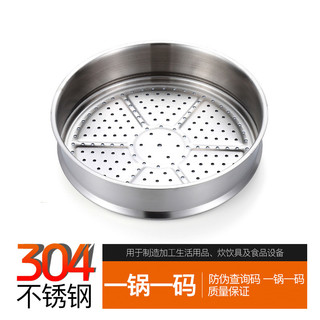 KÖBACH康巴赫旗舰店官方旗舰304不锈钢蒸格蒸锅包子馒头家用蒸笼通用锅