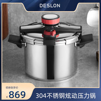 德世朗304不锈钢压力锅家用防爆高压锅汤锅两用锅煤气灶电磁炉用（银色）