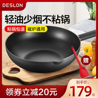 德世朗不粘锅炒锅家用炒菜锅煎炒两用平底锅炒菜锅电磁炉燃气通用