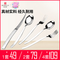 BODEUX 铂帝斯 法国铂帝斯 阿瑞斯西餐具套装五件套加厚不锈钢 牛排刀叉勺套装