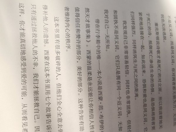 陶立夏的文笔很细腻,第一次读她的书是好多