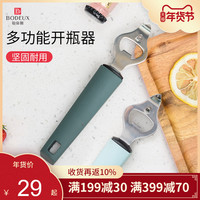 铂帝斯不锈钢啤酒开瓶器便携酒店餐厅家用啤酒瓶起子瓶盖启瓶器