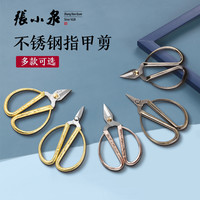 張小泉 张小泉合金指甲剪刀两件套不锈钢修甲脚趾强力甲沟夹沟炎剪子剪刀(古铜色——宽头)