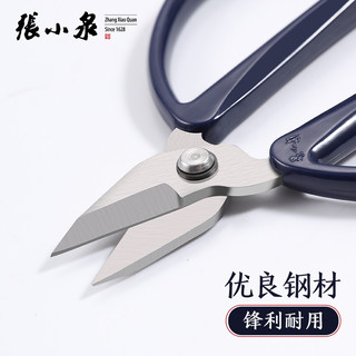 张小泉合金指甲剪刀两件套不锈钢修甲脚趾强力甲沟夹沟炎剪子剪刀（墨黛蓝——宽头）