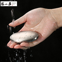 张小泉不锈钢肥皂去味皂除异味去海鲜鱼腥味金属皂去香料味铁香皂