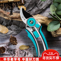 张小泉整枝剪枝果树修枝剪刀园艺园林省力修花枝强力家用工具剪子