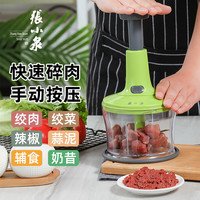 張小泉 张小泉绞肉机家用手动搅拌机饺子馅摇碎菜机手拉式切辣椒小型神器