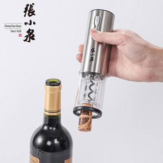 张小泉开红酒开瓶器全自动葡萄酒起子电动充电款式家用高档套装