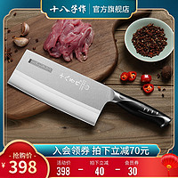 十八子作 菜刀 家用厨房切菜切片刀日本进口VG夹钢快锋利刀具