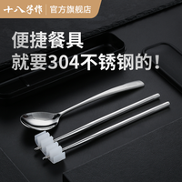 十八子作 勺子筷子套装便携折叠式 家用户外旅行上班族盒餐三件套