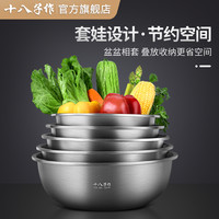 十八子作304食品级不锈钢盘 家用厨房洗菜和面烘焙 大中小号圆形