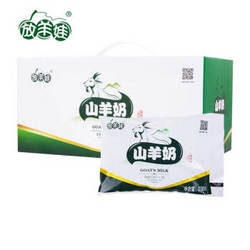 放羊娃 百利包新鲜山羊奶 200ml*2袋