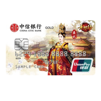 CHINA CITIC BANK 中信银行 熹妃传联名系列 信用卡金卡 盛世熹妃版
