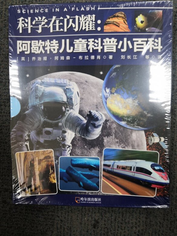 这套儿童科普小百科一共分成力、声、光、电