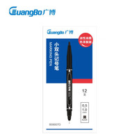 GuangBo 广博 小双头防水速干油性物流记号笔 12支/盒 黑色B09007D